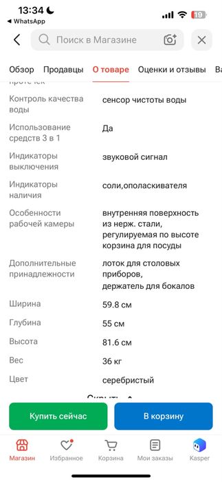 Продам посудомойку