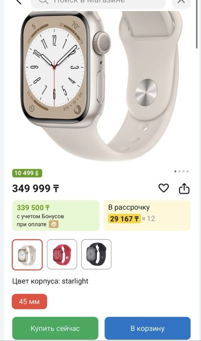 Поодаю смарт часы apple watch 8