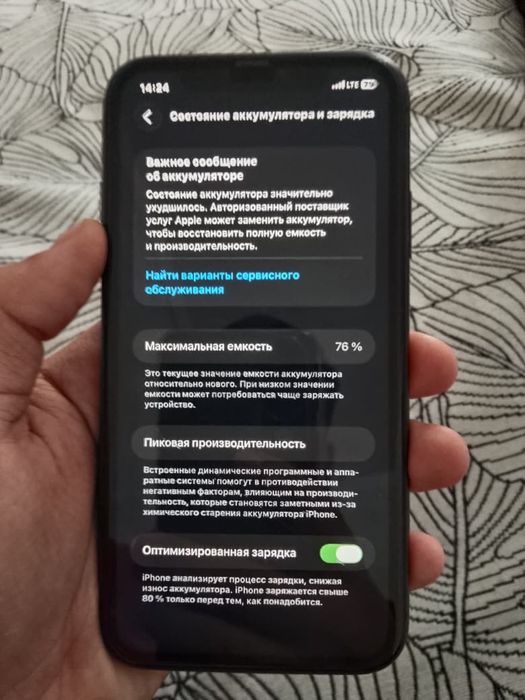 Iphone 11 обмен