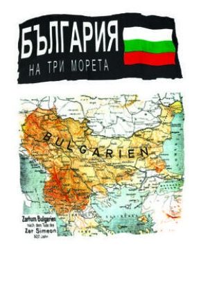 Тениски на България.