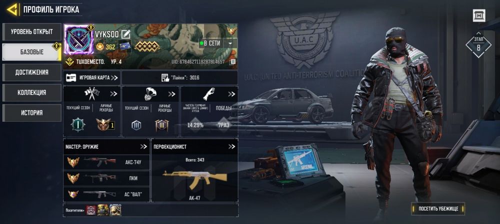 Аккаунт от всего