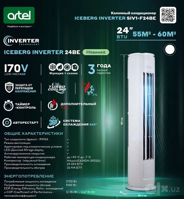 Artel Ustun turidagi Konditsionerlari