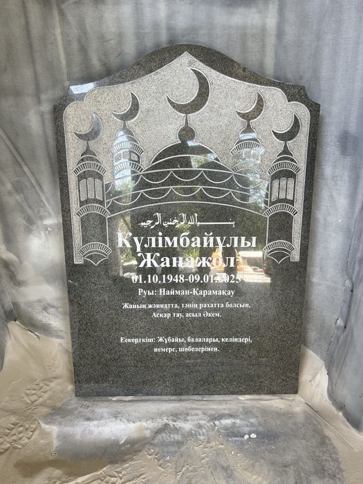 Ескерткіштер, памятники, құлпы тас