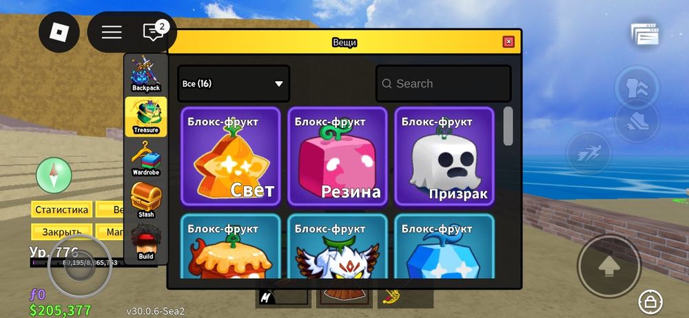 Акк роблокс блокс фрутс второе море