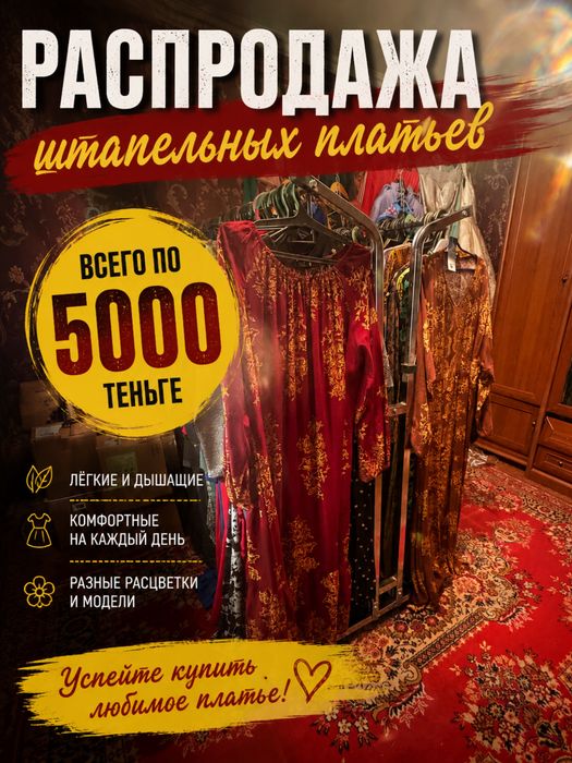 Продам платья новые по размеру