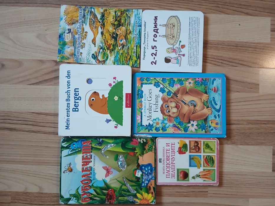 Детски образователни  книжки