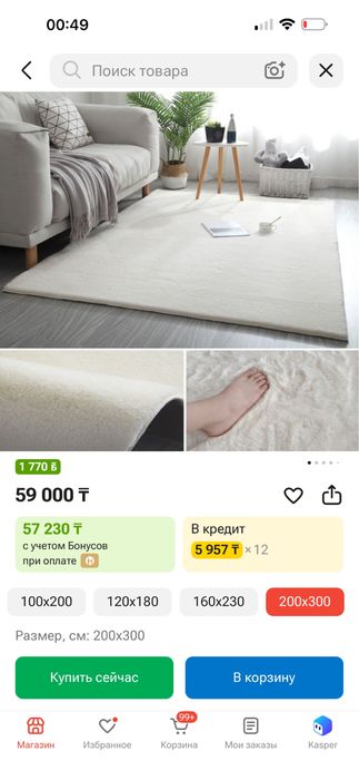 Мальдивский песок ковер