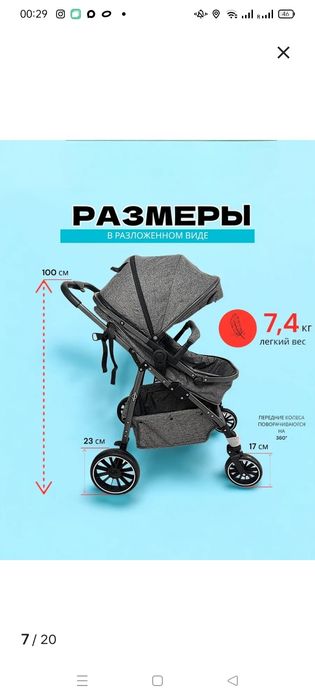 Коляска 2 в 1. Складная. Лёгкая.