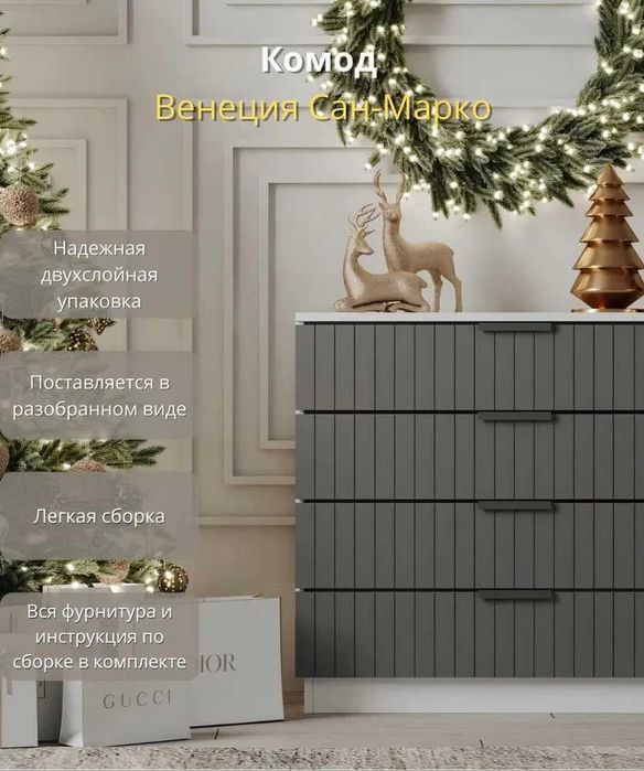 Комод «Венеция Сан-Марко» от YANA ECO MEBEL