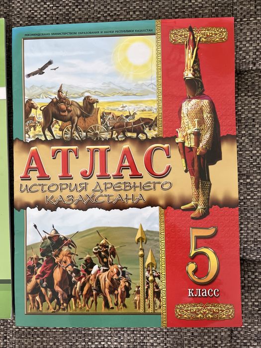 Вспомогательные книги для 5 класса