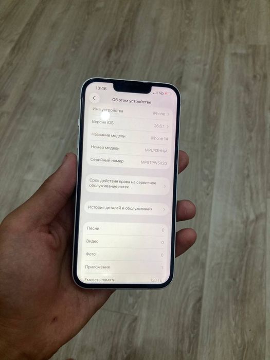 Iphone 14 Айфон 14