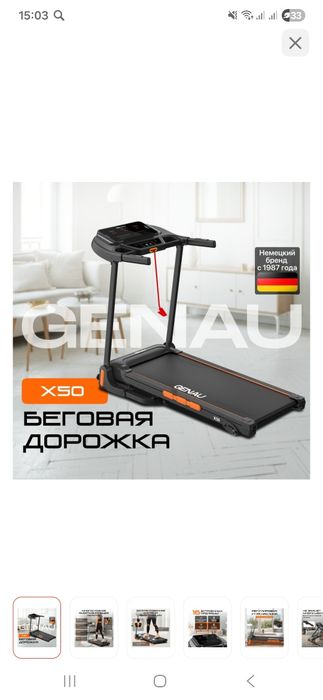 Продам беговую дорожку