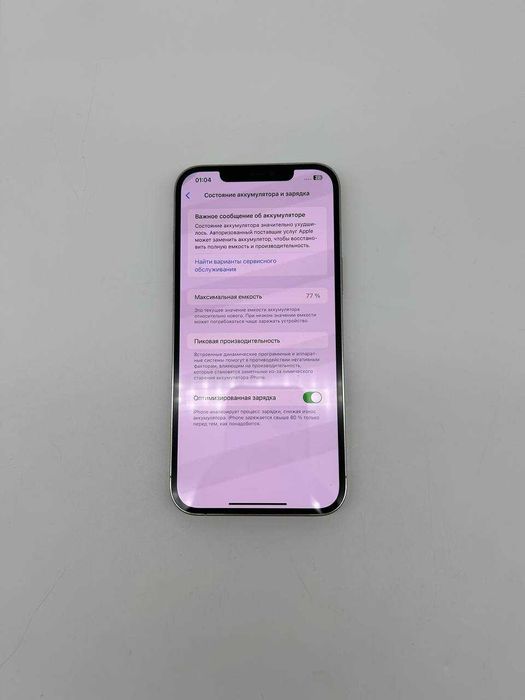 Apple iPhone 12 Pro Max 256 GB