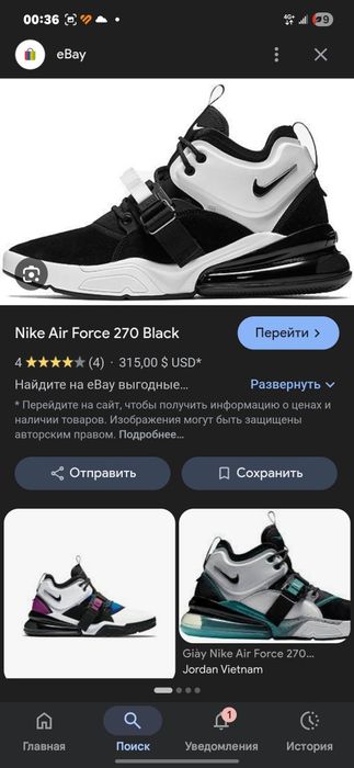 Мужские кроссовки "NIKE AIR FORCE 270" оригинал