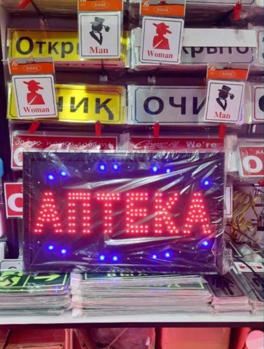 Tablichka "ochiq yopiq" "open close" "кириш выход"