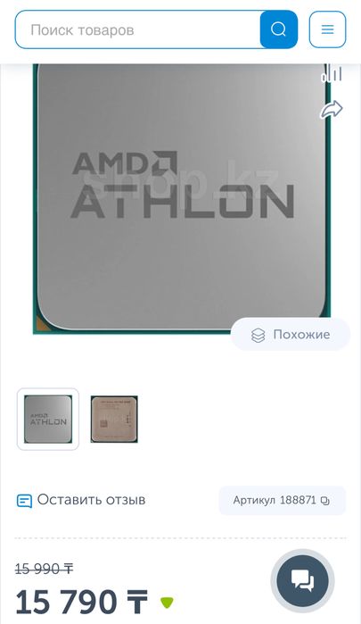 Процессоры для ПК intel и Atlhon