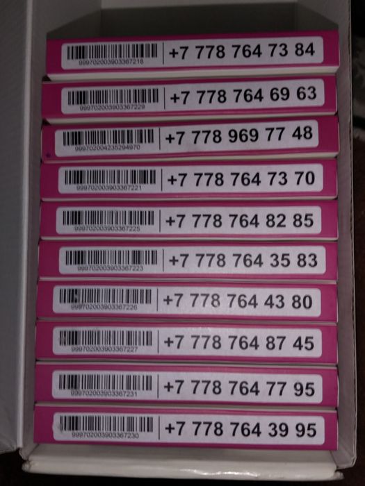 Продам актив сим карта