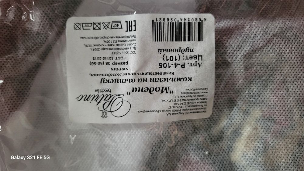 Платье на выписку