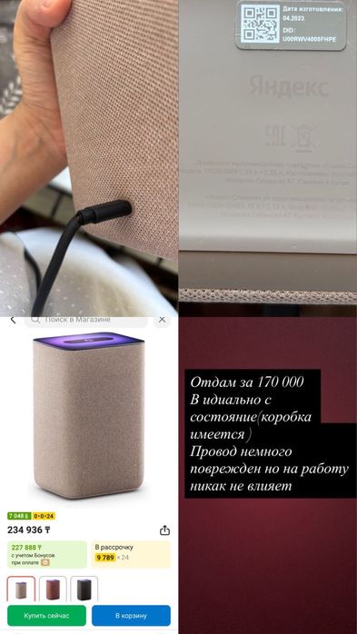 Алиса колонка 00051