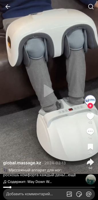 Массажёр сатылады