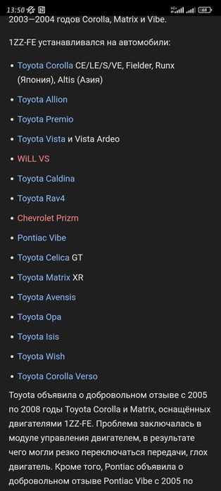 Продам двигатель 1 ZZ 2 литра