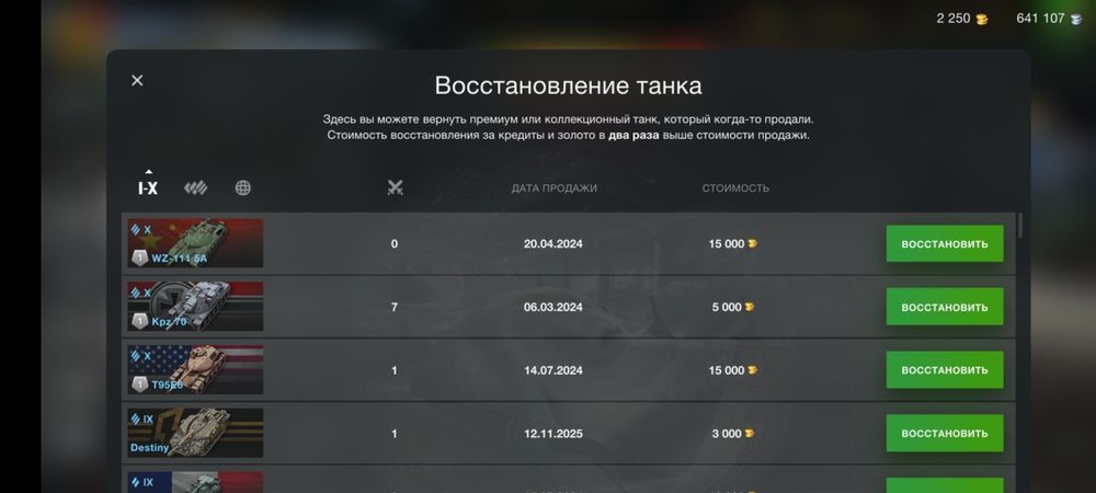 Продам wot blitz МОЩНЫЙ