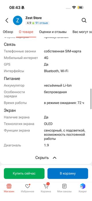 Срочно продам  Apple Watch