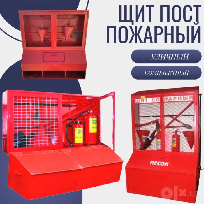 Распродажа Огнетишитель ОП-5 универсальный  Огнетушитель порошковый за