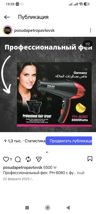 Фены разные модели