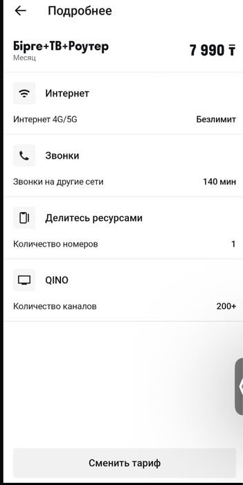 Роутер для дома , раздача интернета