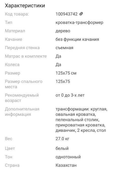 Продам дедскую кровать