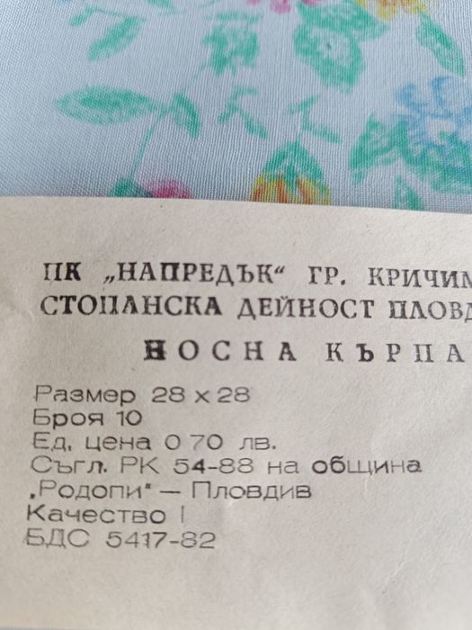 Ръчно плетени дантели на една кука