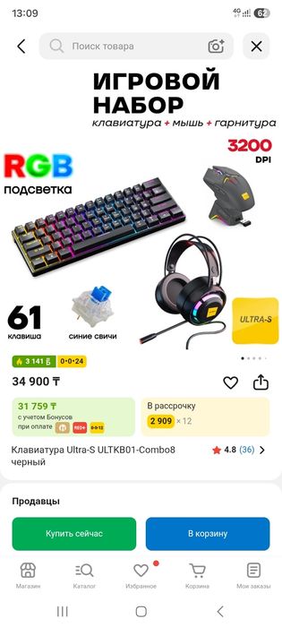 Новый игровой набор клавиатура, мышка, наушники..