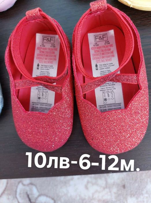 Сет от детски обувчици