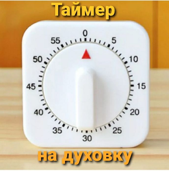 Продам таймер на духовку