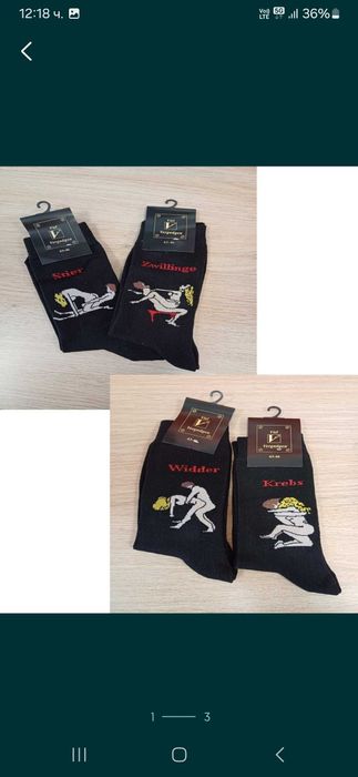 Мъжки чорапи от 100% органичен памук