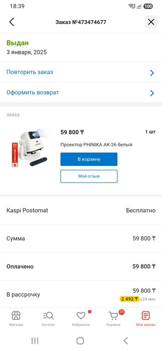 Проектор в отличном состоянии