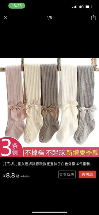 Детские вещи