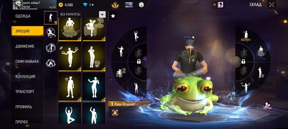 Аккаунт в фф хороший