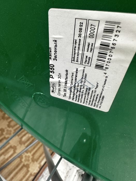 Таз 30л.           ,