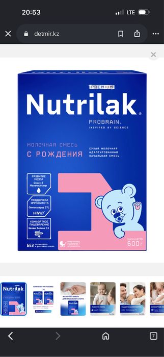 Продам смесь в наличий есть 6 упаковок