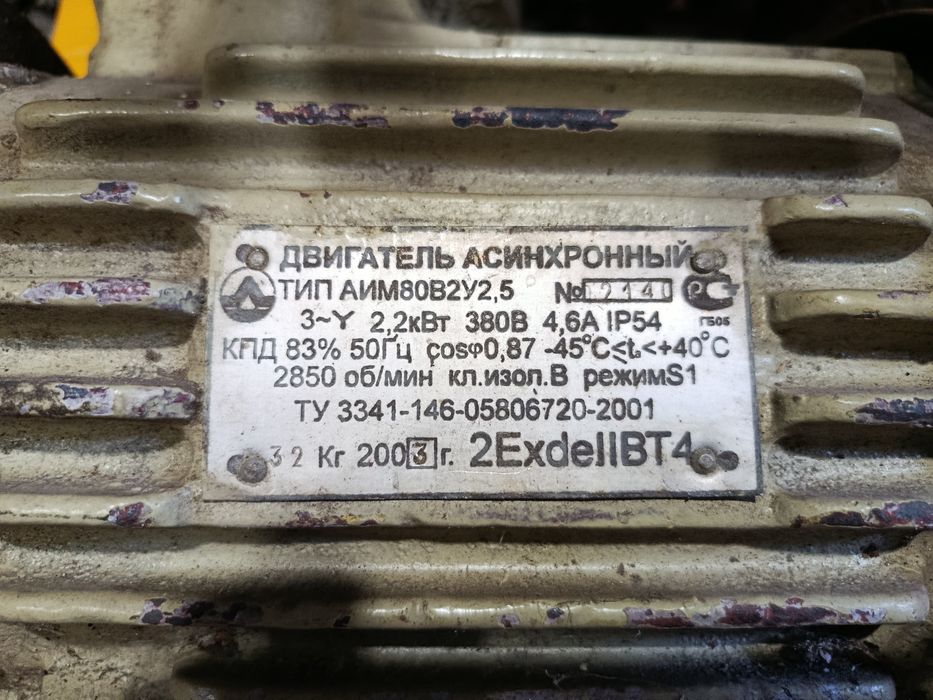 Электромотор двигатель асинхронный