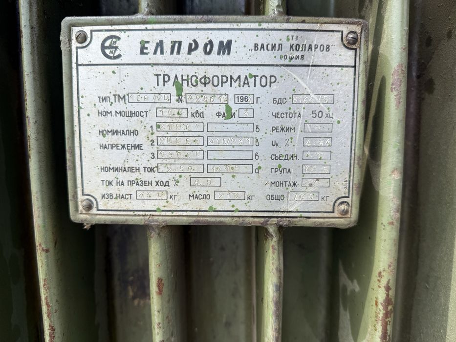 Трансформатори работи 4 лв на кг