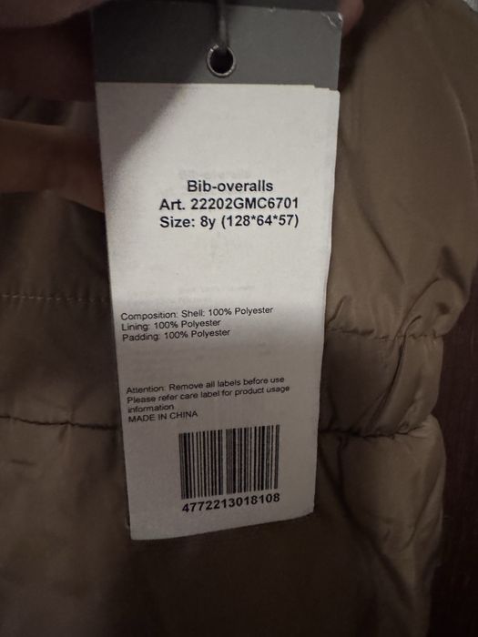 Gulliver зимен панталон 8 г