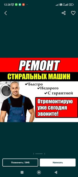 Ремонт стиральных машин автомат