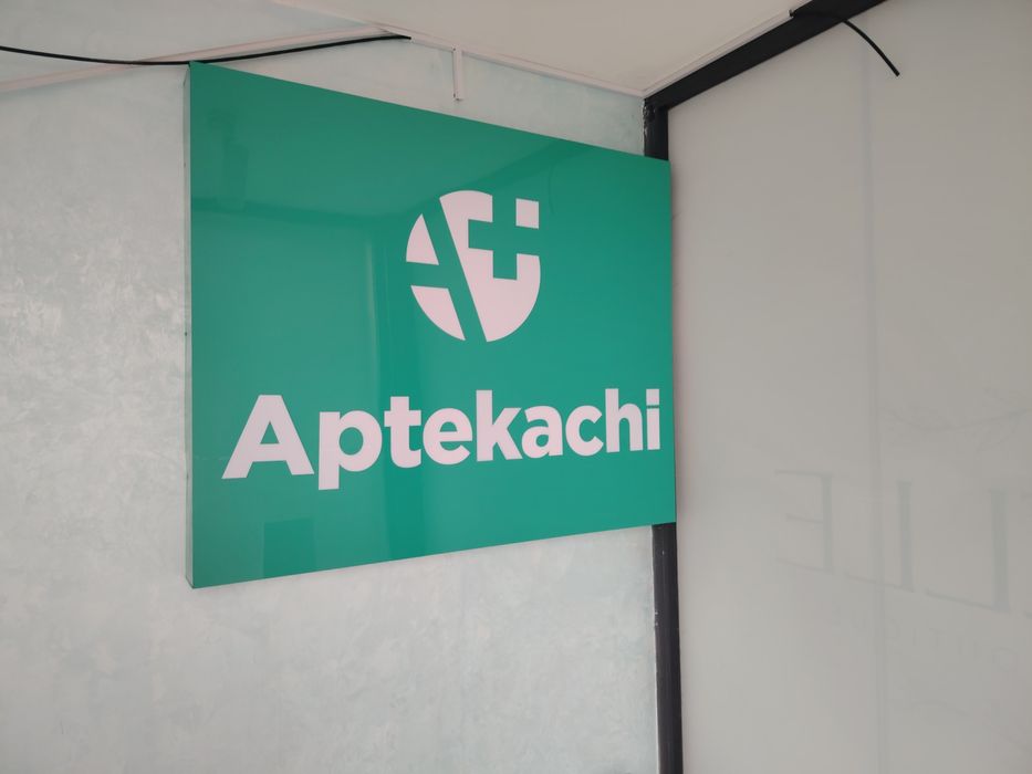 Bukva, banner, orakal tashqi reklama, layboks, stella