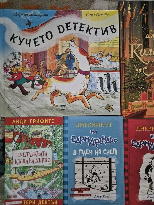 6бр.книжки -Коледа в Хогуортс, приказки по телефона, Дръндьо,