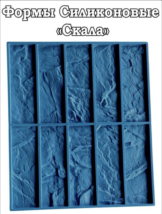 Силиконовая форма кирпичик для гипса