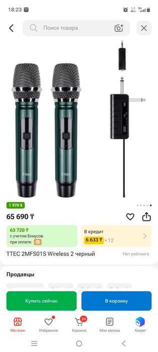 Продам микрофоны новые