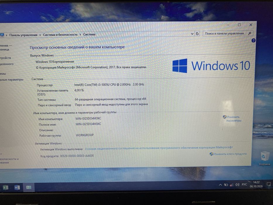 Продам ноутбук Lenovo